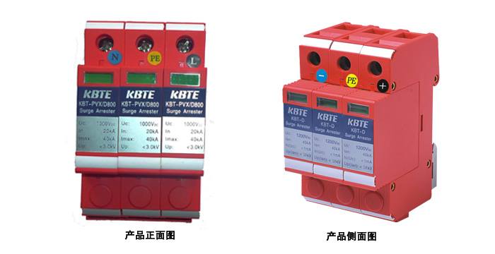 太陽能光伏專用電涌保護器